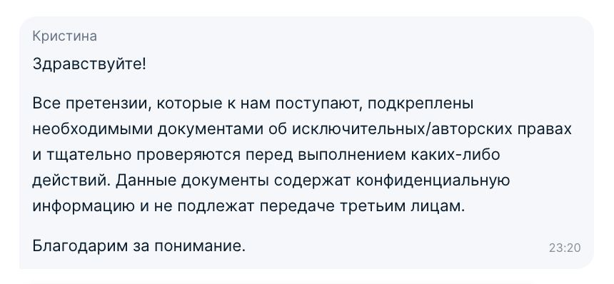 Сообщение о нераскрытии данных