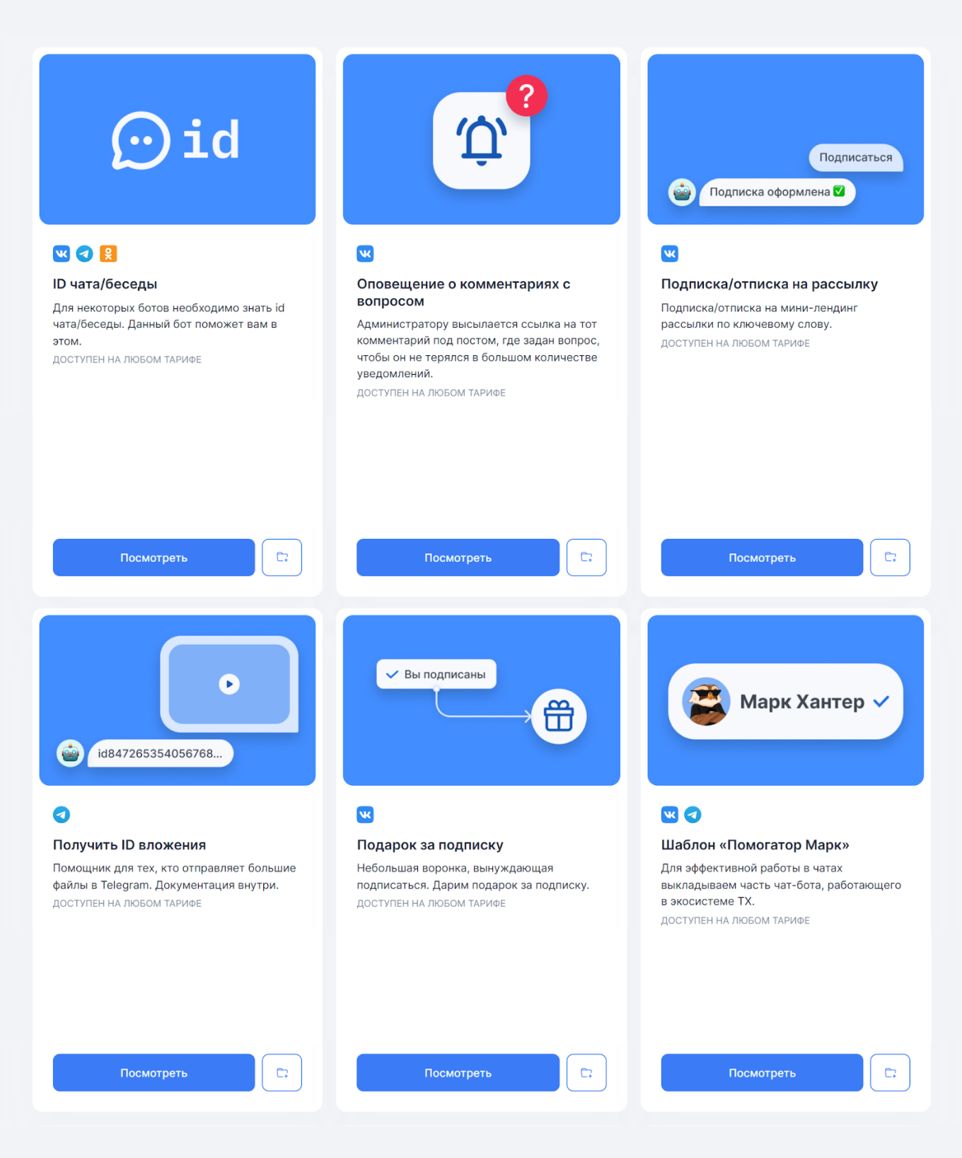 Шаблонный чат-бот на BotHunter