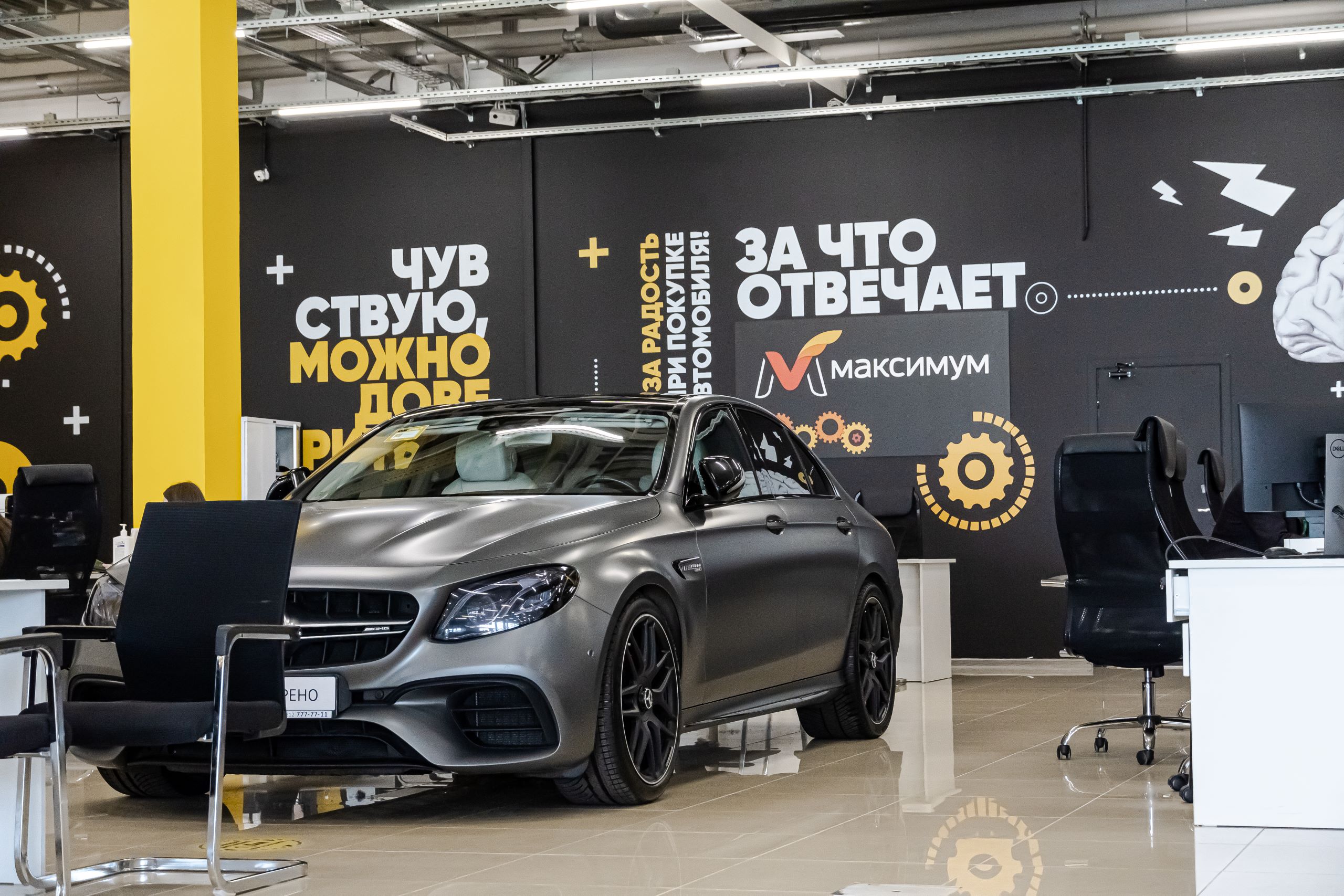 Дилерский центр по продаже автомобилей с пробегом «Максимум», г. Санкт-Петербург