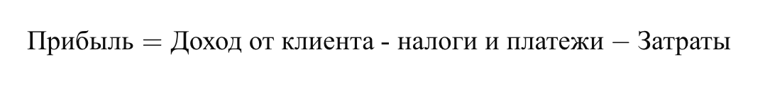 Расчет прибыли
