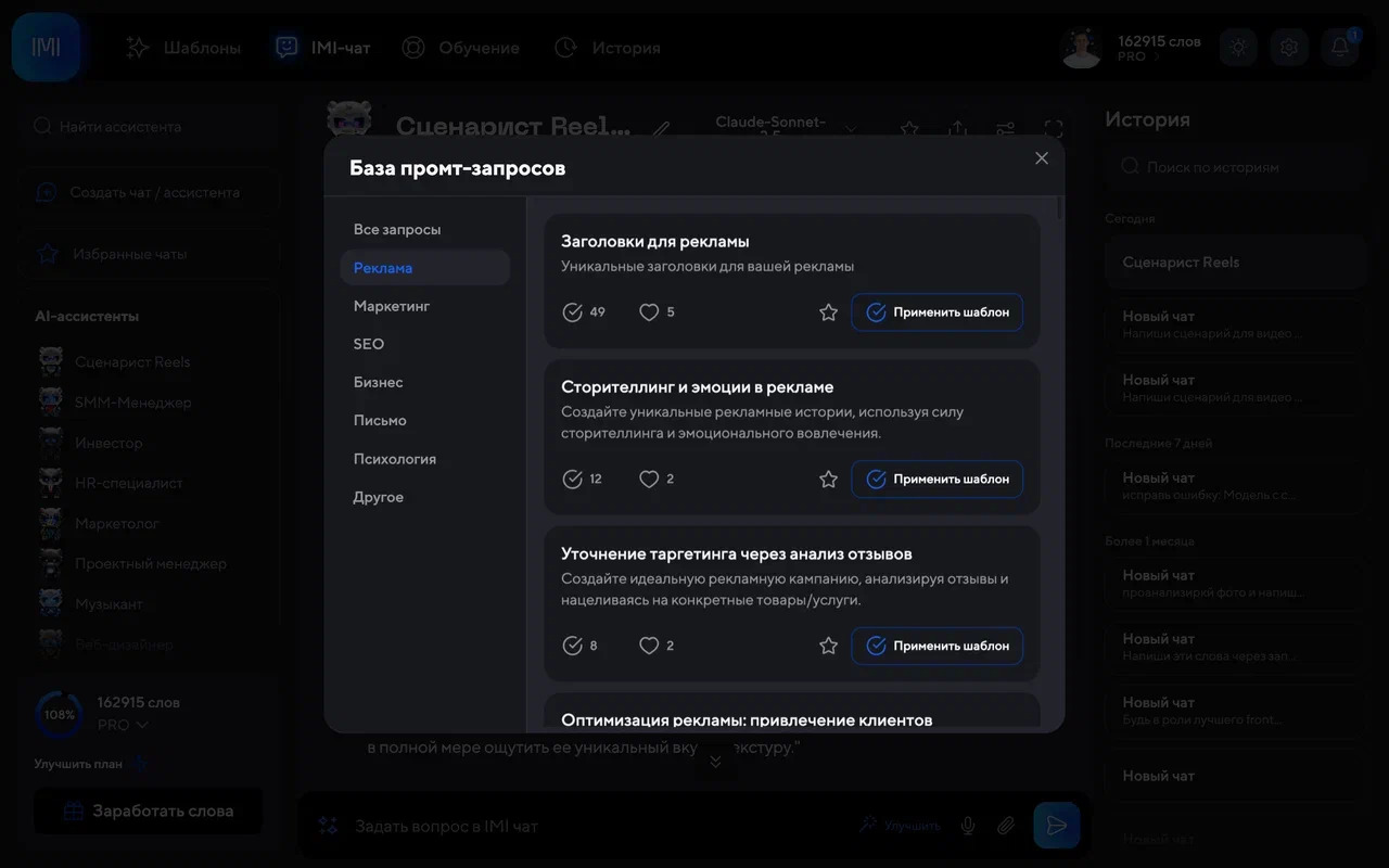 Примеры эффективных промптов для генерации контента с помощью AI платформы IMI