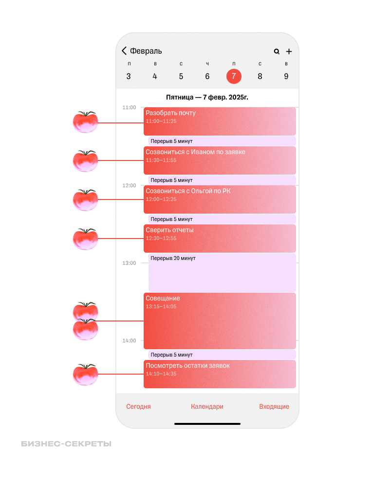 Календарь для метода Pomodoro