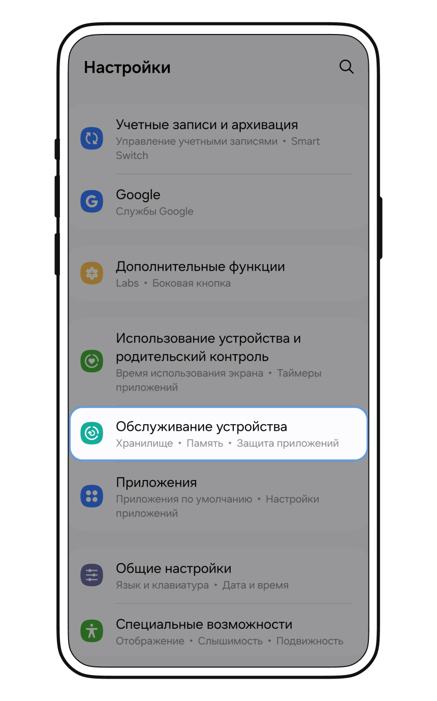 Как очистить кэш приложений на Android