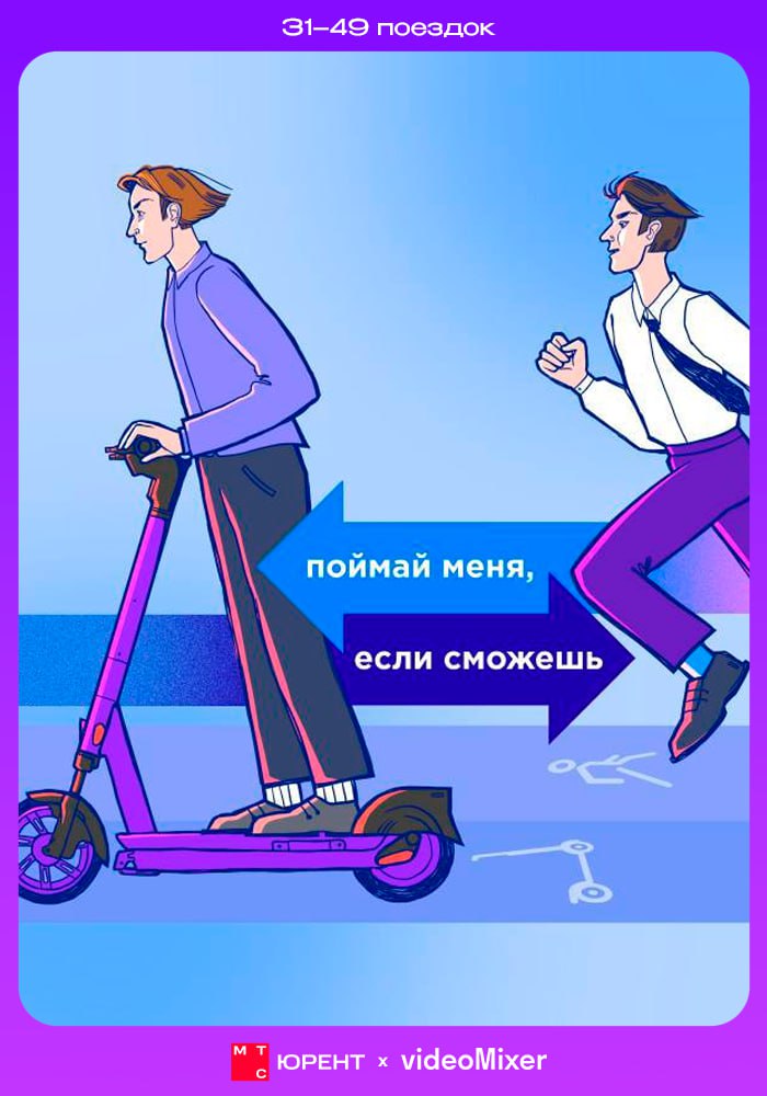 Электросамокат с акцентом на безопасность, движущийся по выделенной полосе