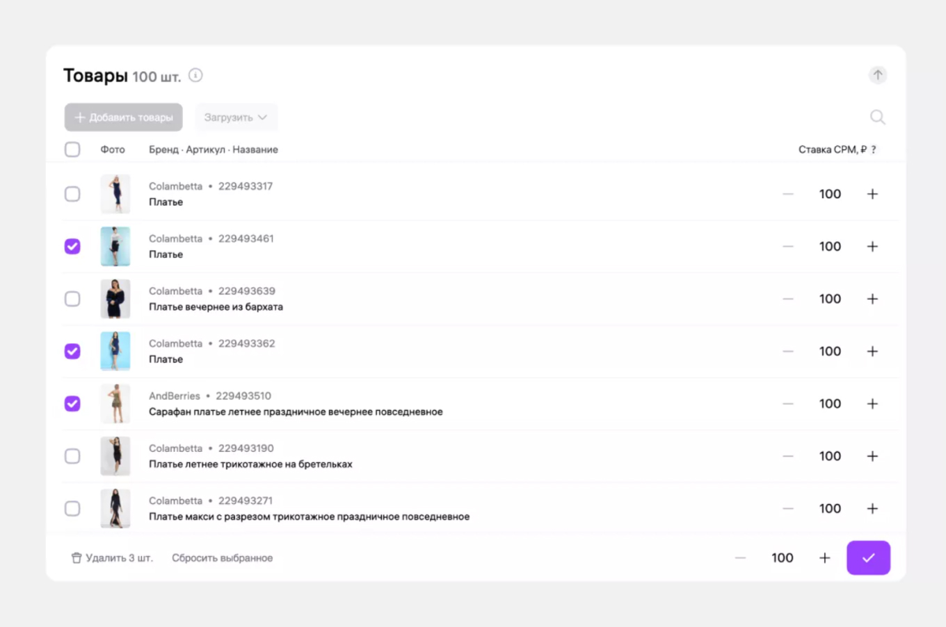Настройка ставки для авторекламы на Wildberries