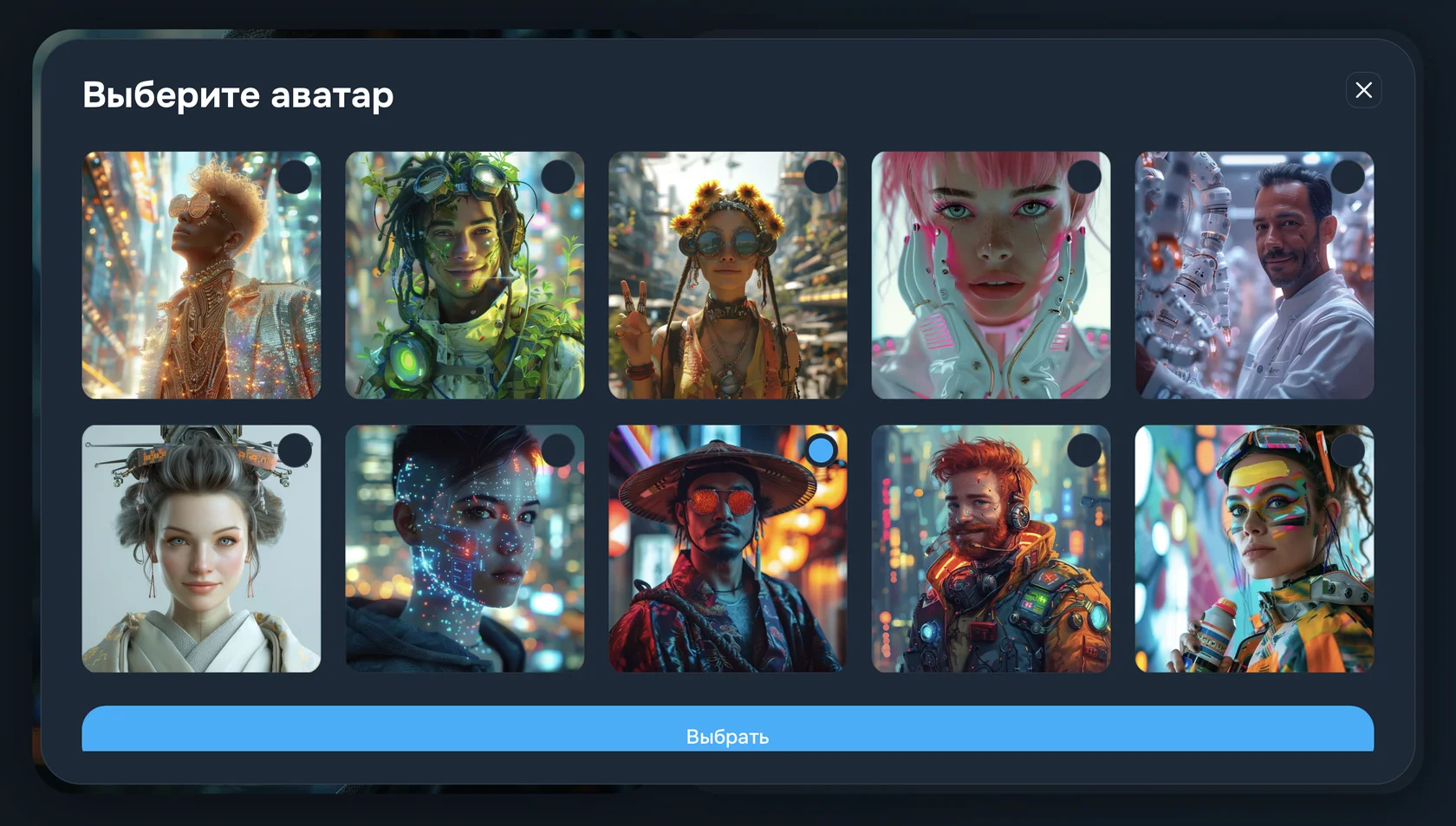 Выбор аватара в интерактивном онбординге