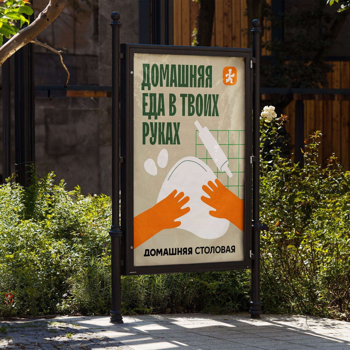 Реклама столовых