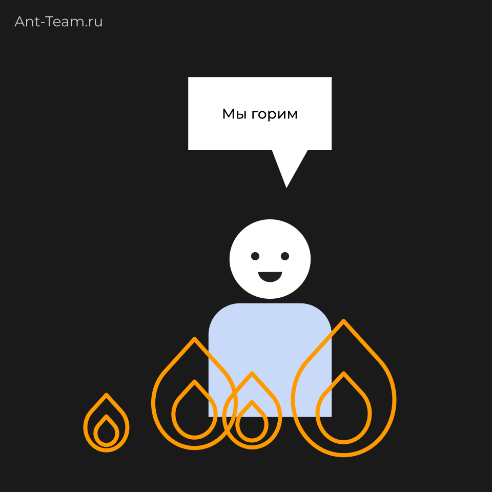 Авральный режим негативно сказывается на сотрудниках