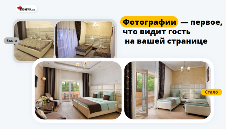 Примеры фото апартаментов