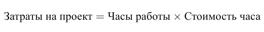 Расчет затрат на проект