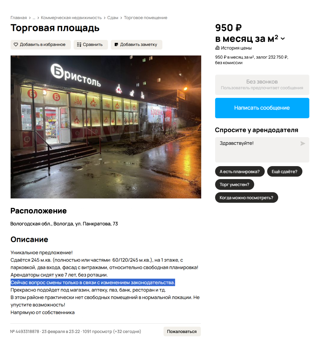 В Вологодской области закрываются алкомаркеты