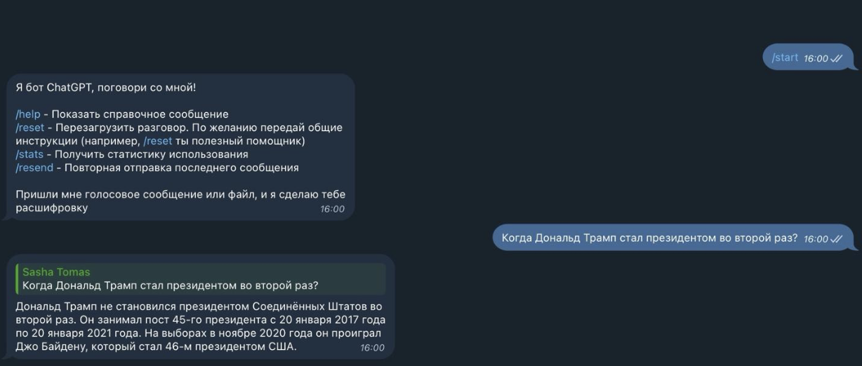 Пример ответов ChatGPT