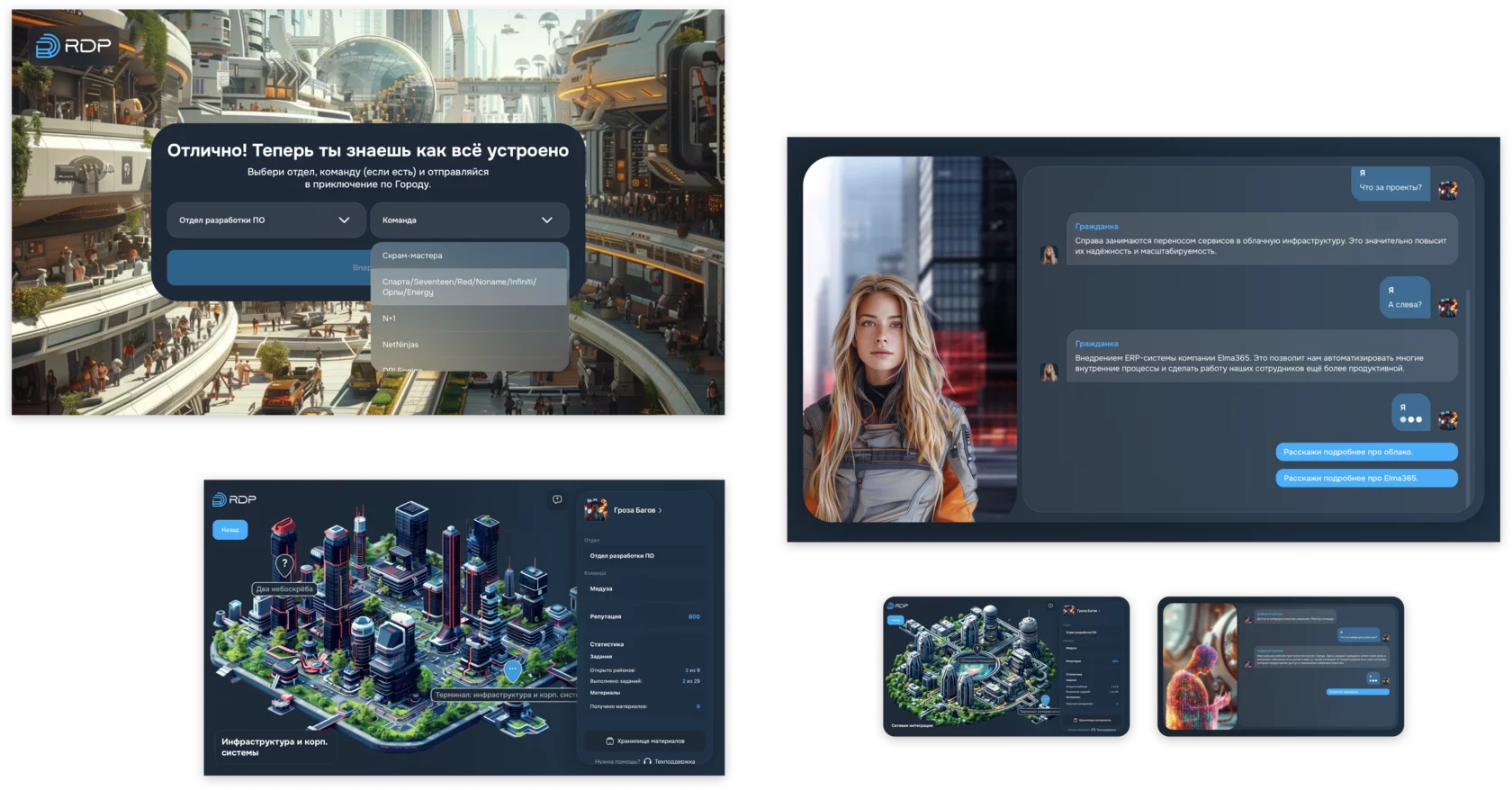 Механики игрового онбординга