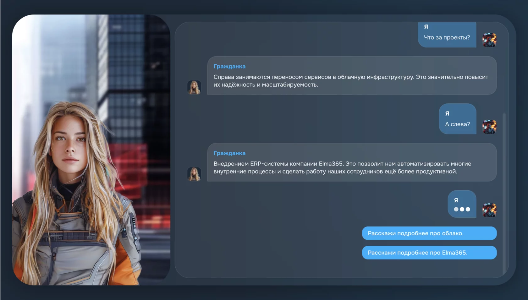 Диалоговый квест в интерактивном онбординге
