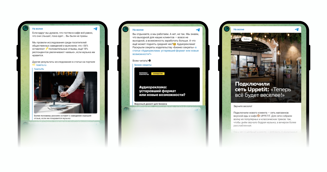 Разные форматы постов от «Звук Бизнес»
