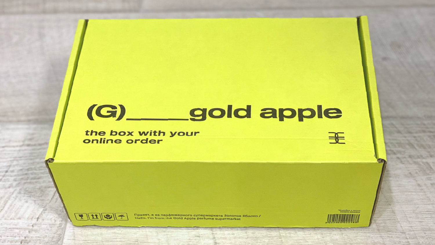 Упаковка бренда «Золотое яблоко»
