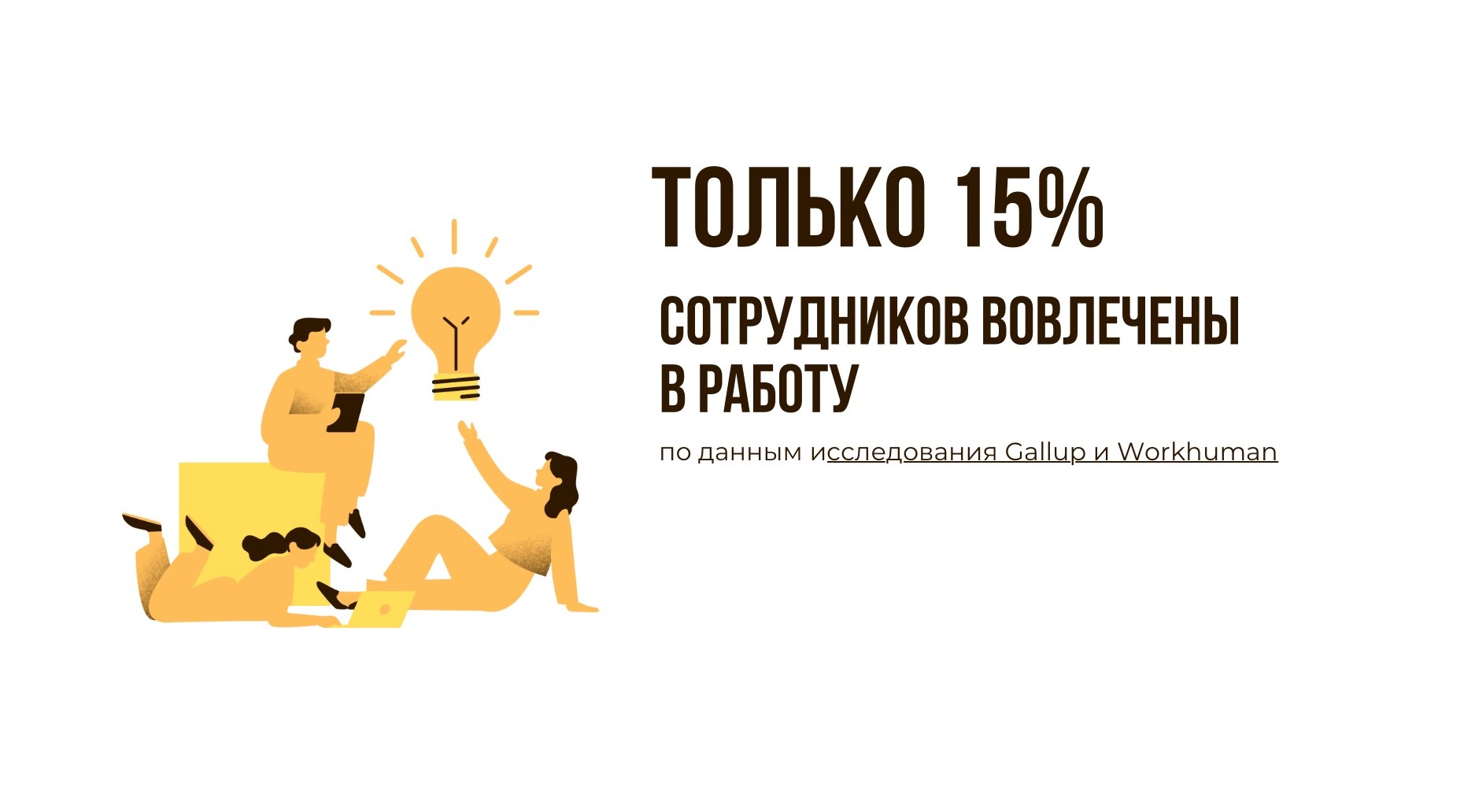 Иллюстрация пяти факторов, повышающих мотивацию сотрудников: признание, баланс, рост, культура и вознаграждение