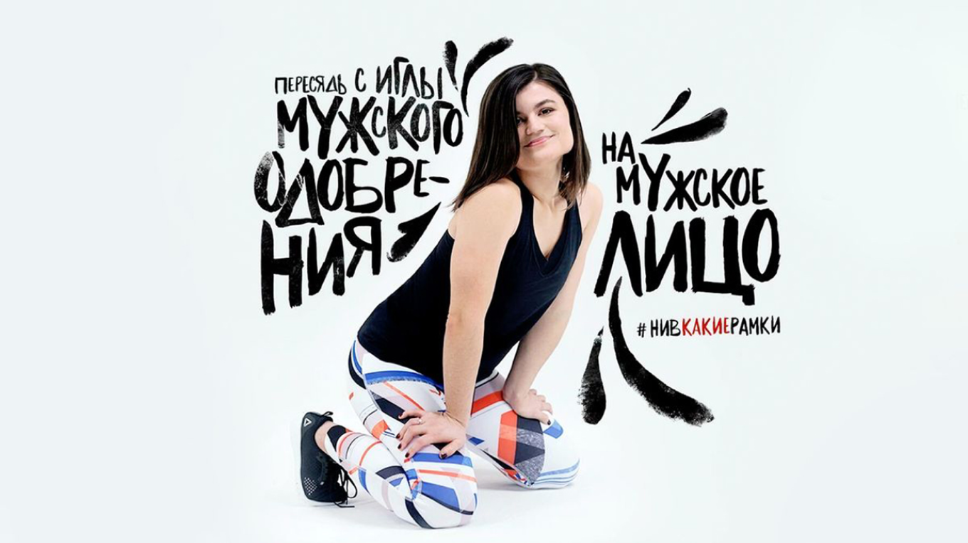 Реклама Reebok