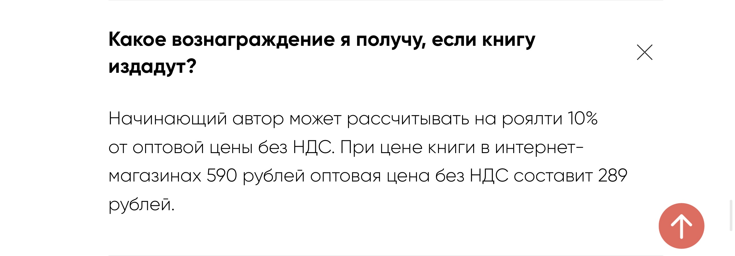 Роялти в «Альпине»