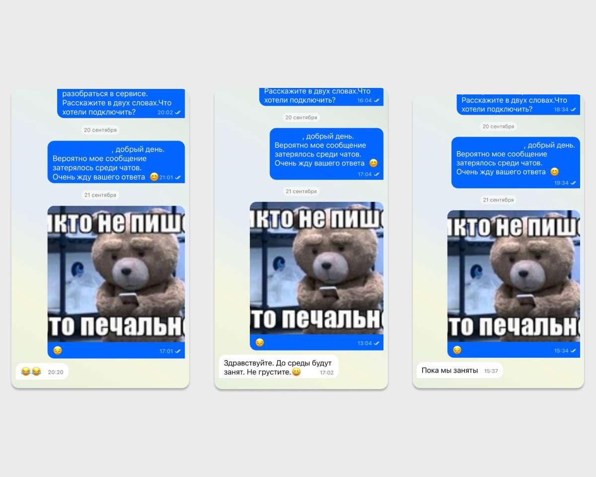 Холодные продажи в B2B