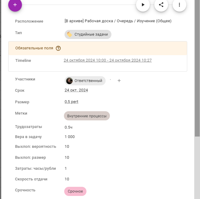 Вера в задачу
