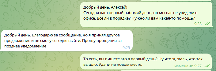 Переписка с призраком