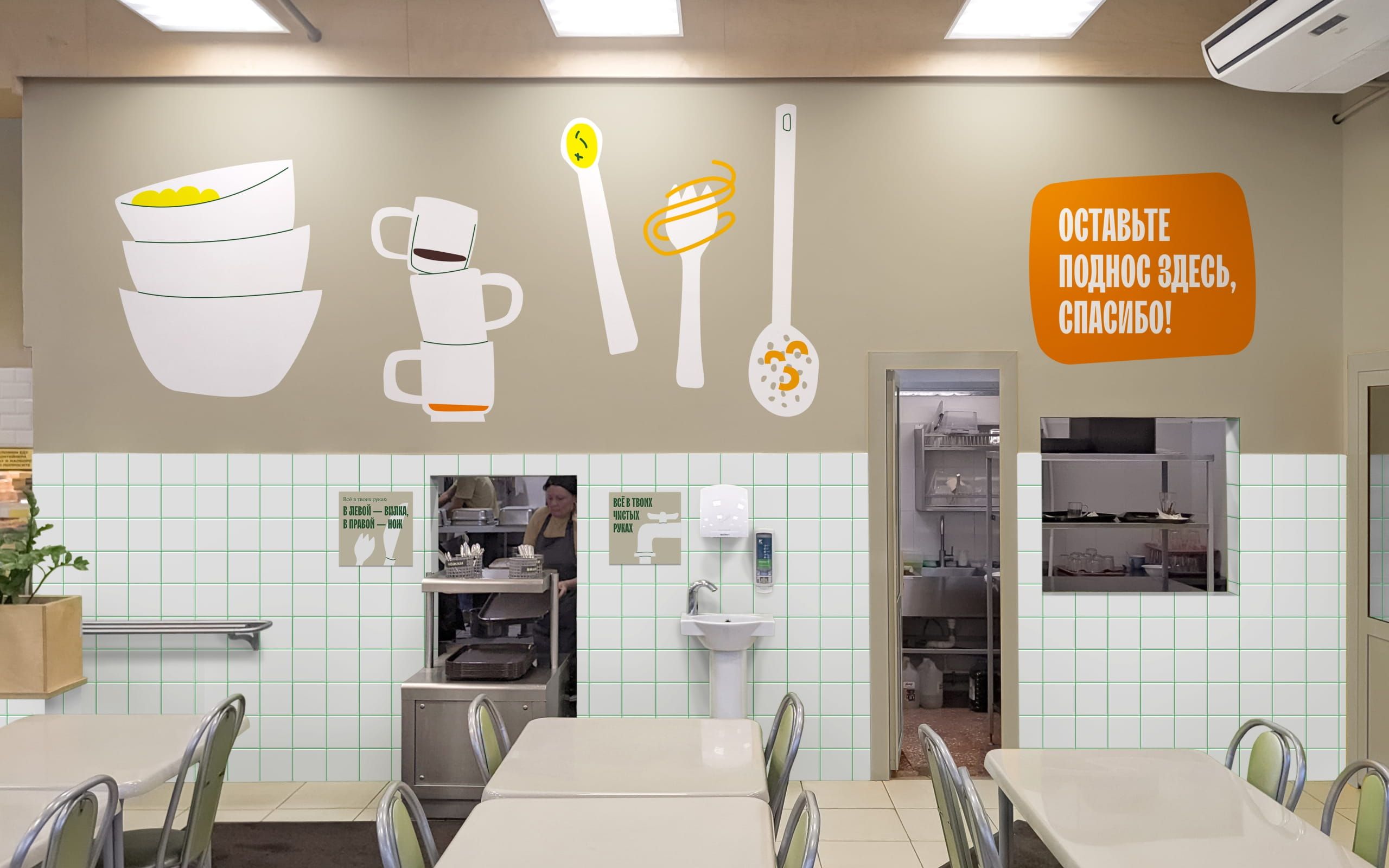 Плитка в общепите