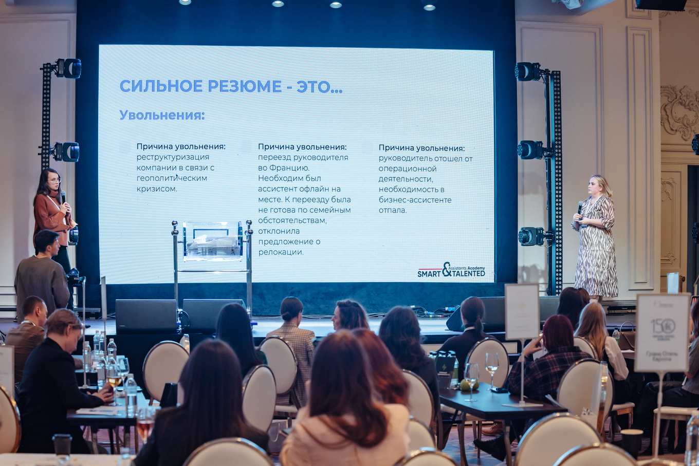 HR – интенсив