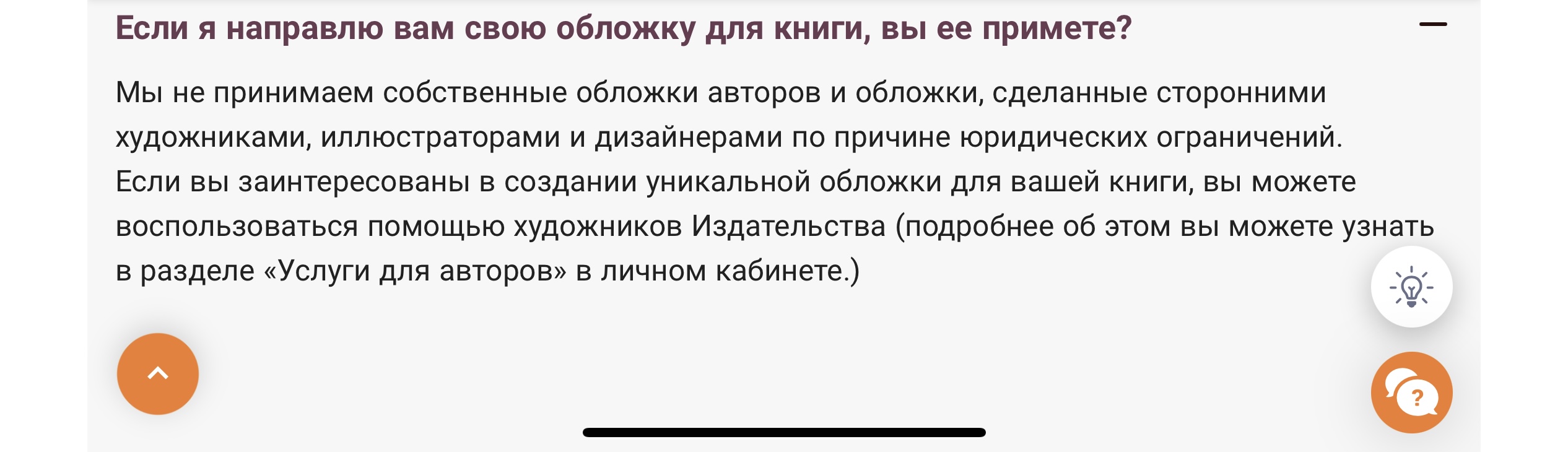 Условия по обложке у «Эксмо»