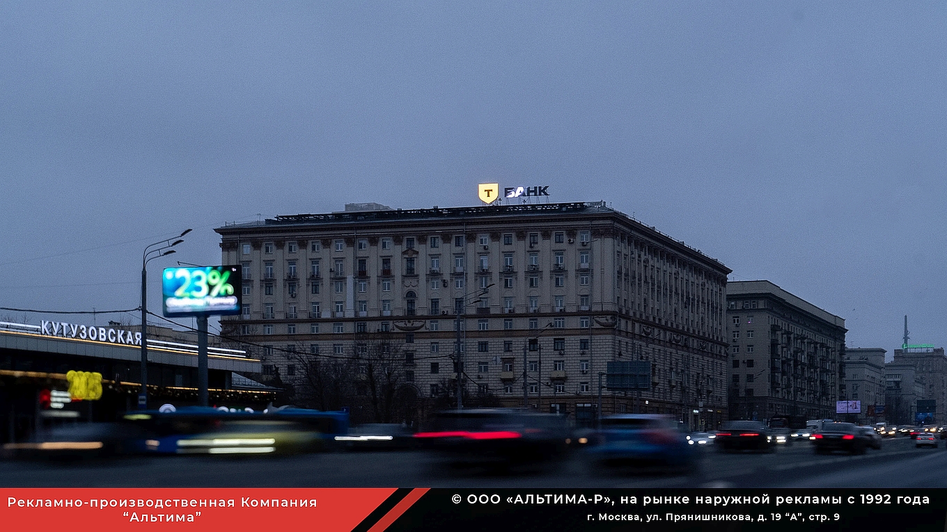 Крышная конструкция Т Банк