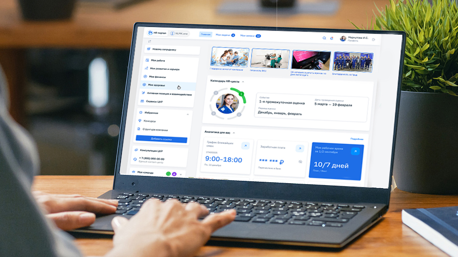 Внутренний портал