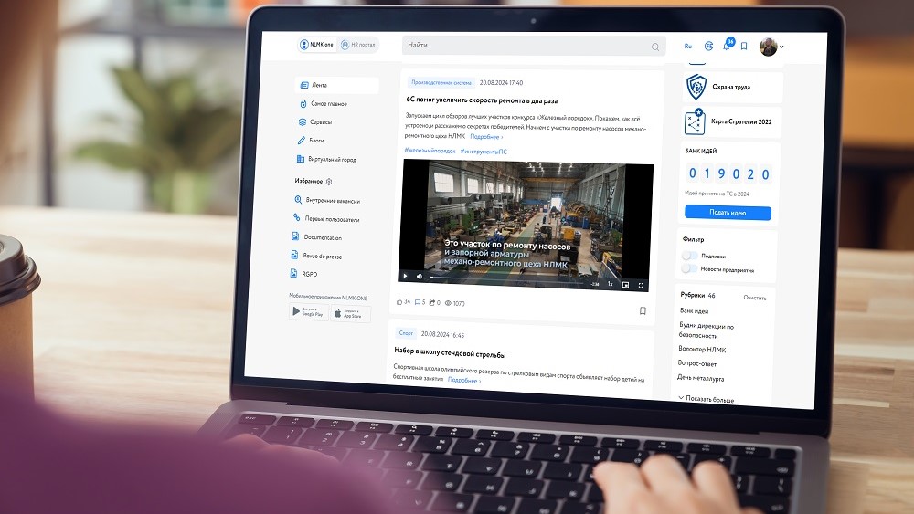 Корпоративный портал