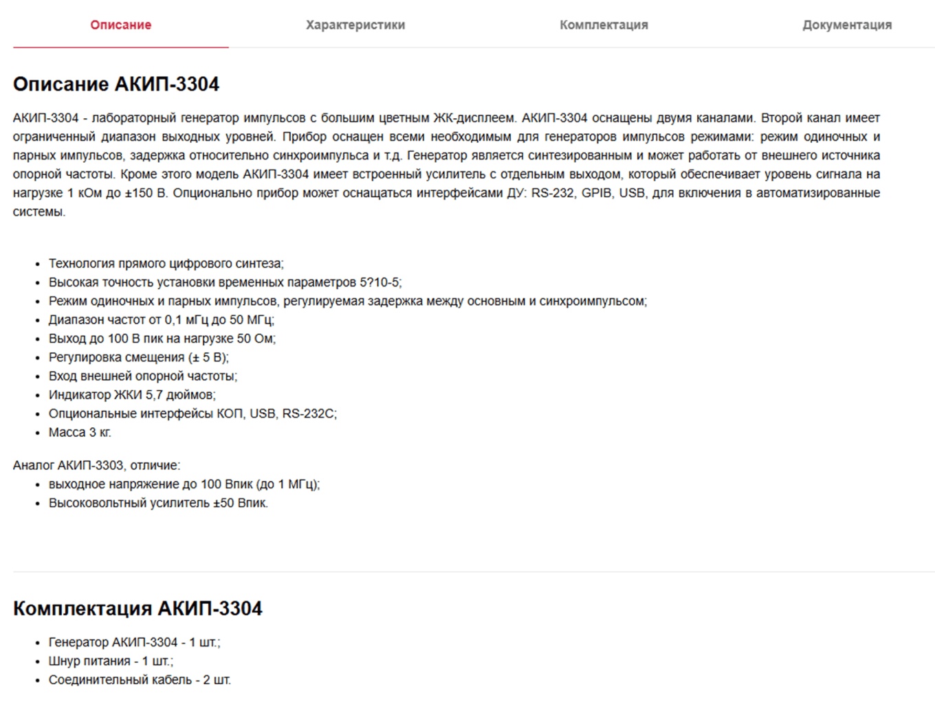 Техническая информация или спецификация