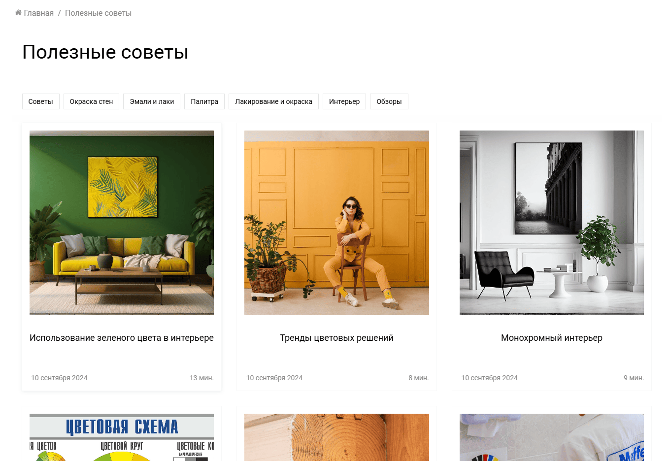 Тегирование информации на сайте