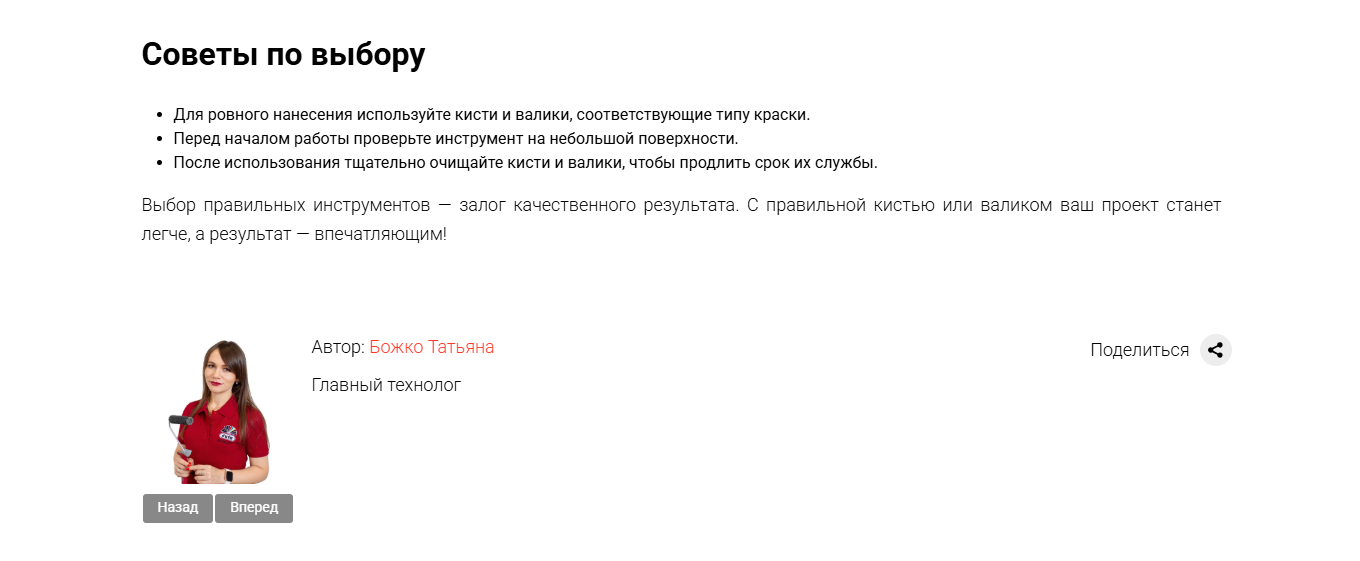 Советы от эксперта