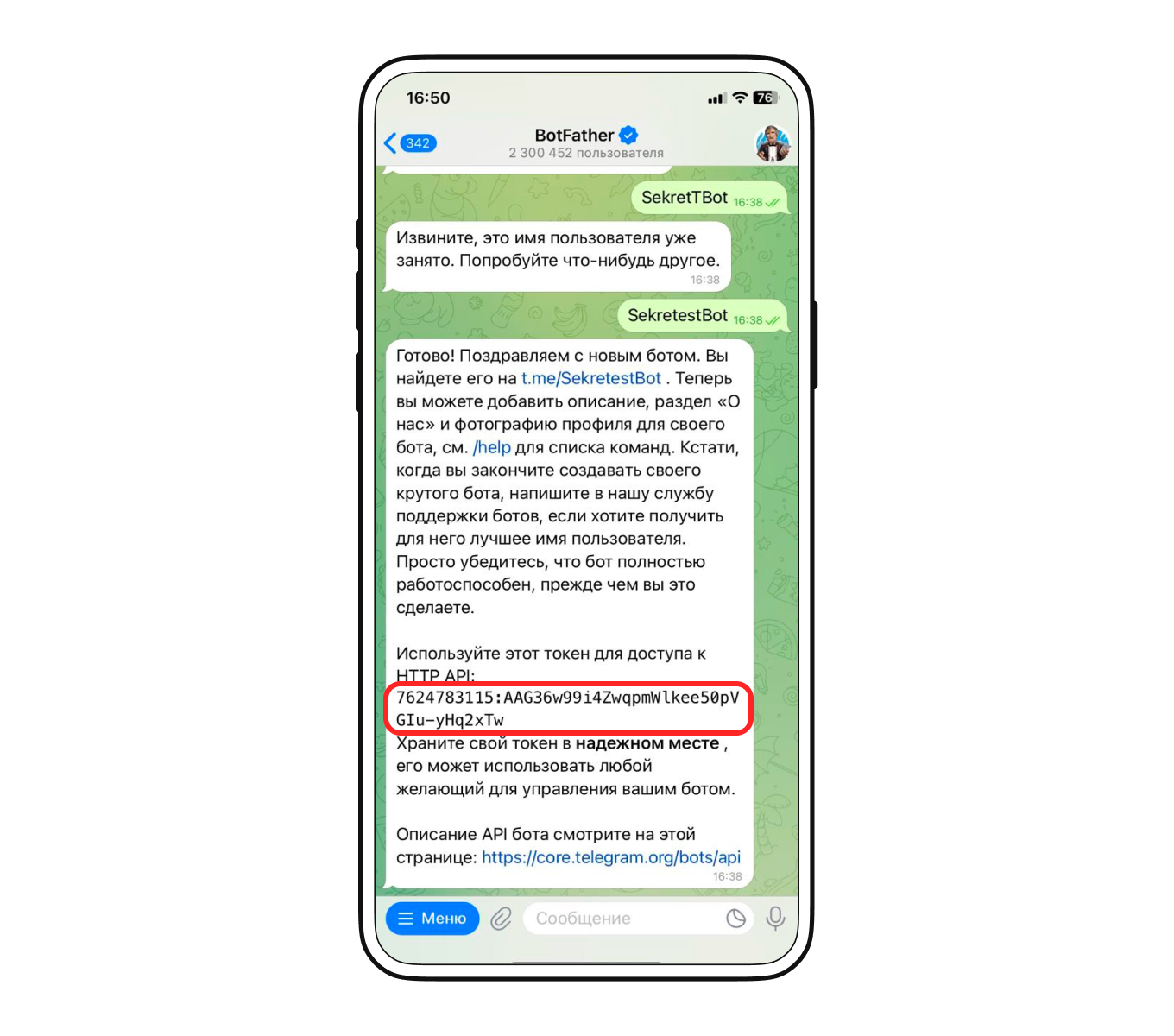 Настройка бота в Телеграме