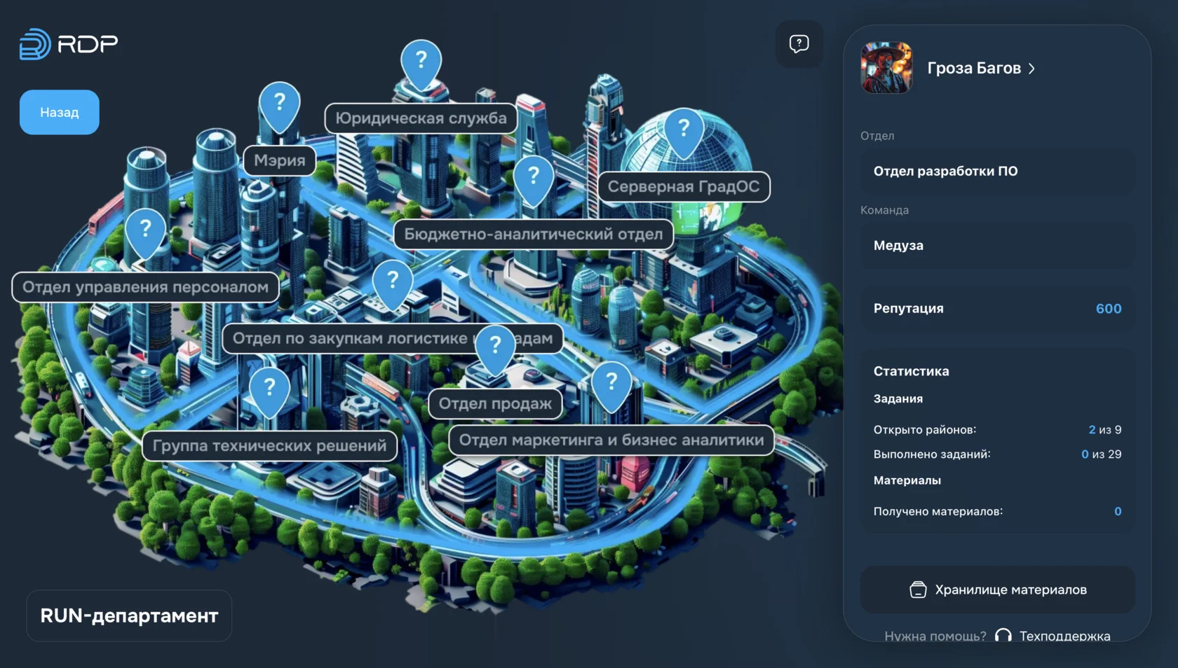 Центральный этап онбординга на игровой карте