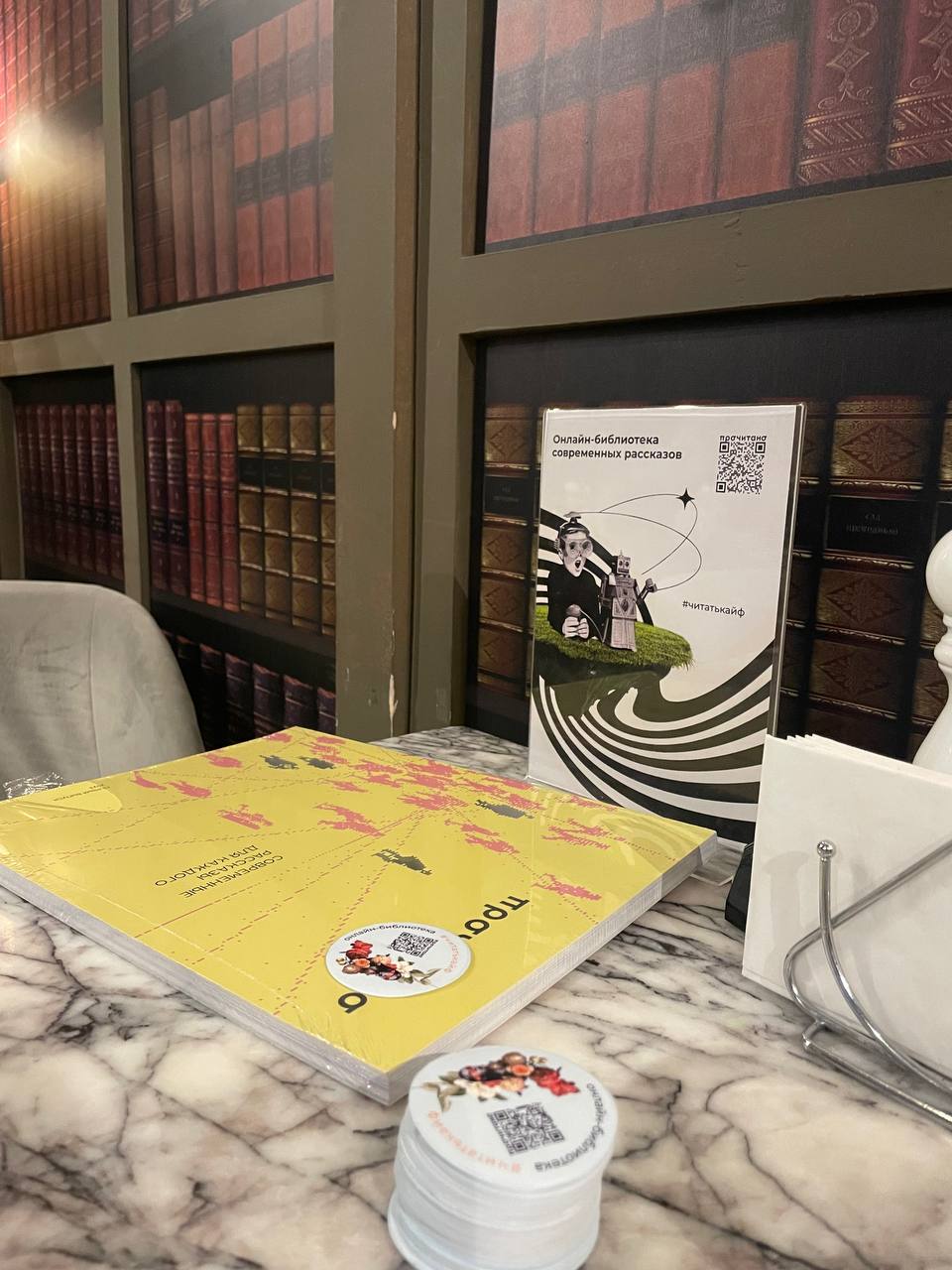 Литературный сборник “Прочитано”