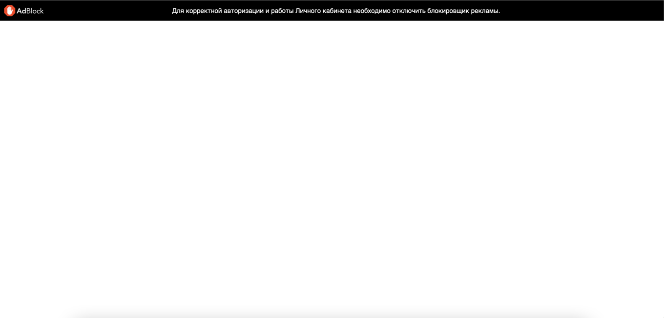 Пример жесткой заглушки, блокирующей доступ к сайту при включенном AdBlock