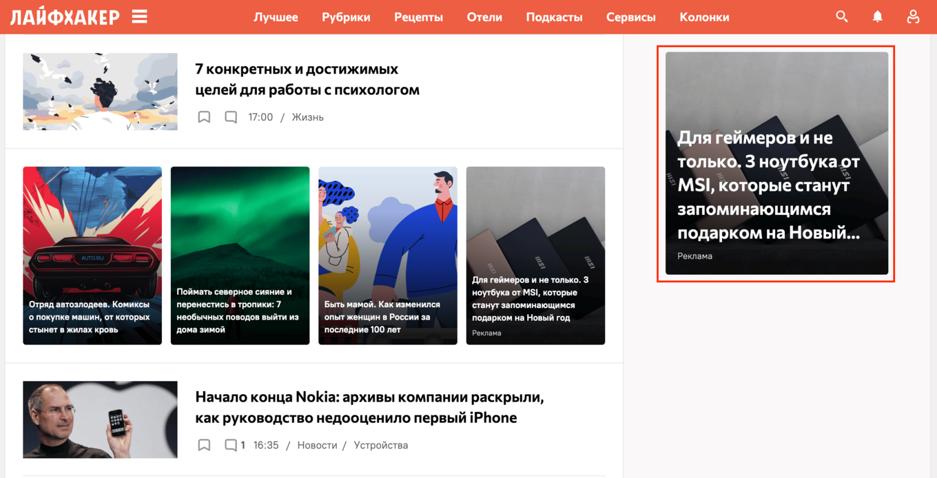 Пример спецпроекта, успешно обходящего блокировщик рекламы