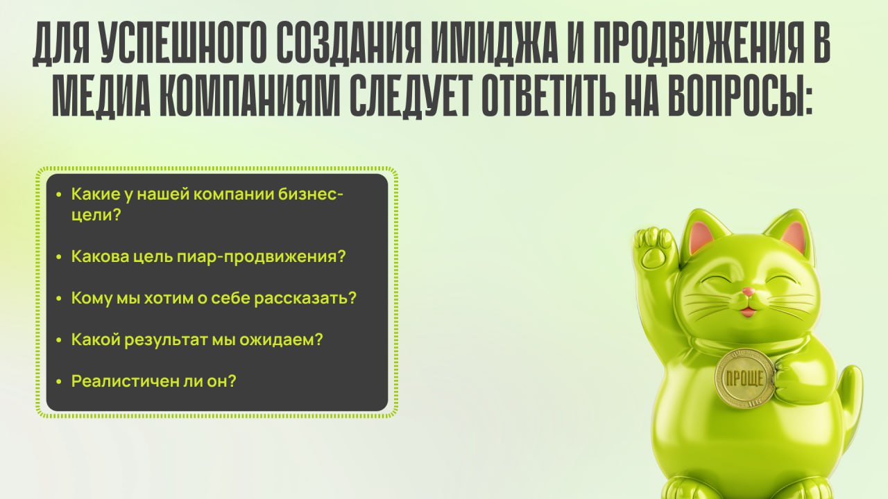 Вопросы, которые помогут привлечь потенциальных клиентов