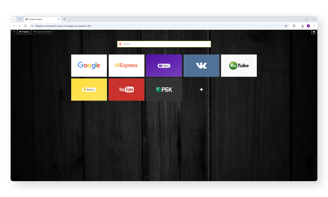 Расширение «Визуальные закладки» для Google Chrome
