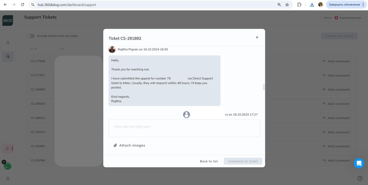 Сообщение провайдера 360dialog