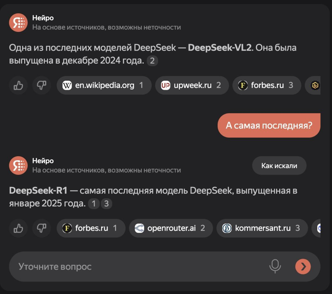 Использование сервиса Нейро от Яндекса