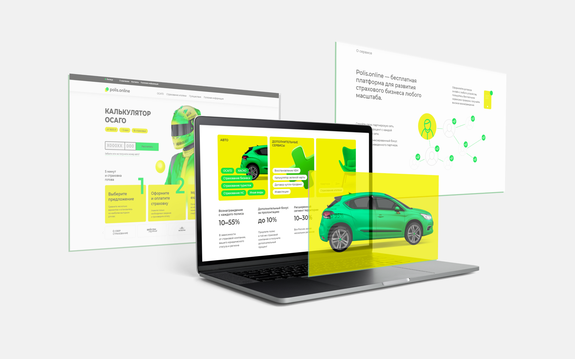 Интерфейс агрегатора страхования