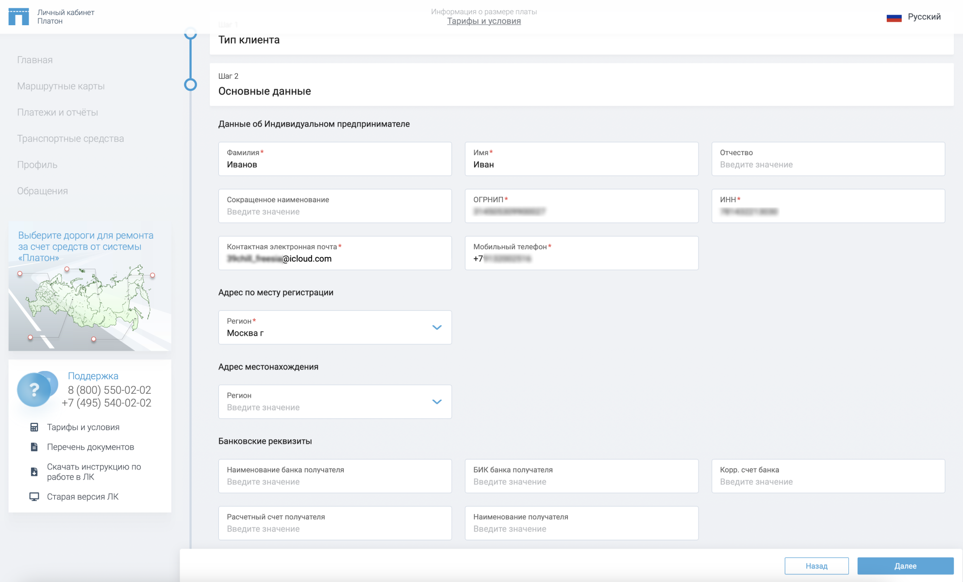 Как зарегистрироваться в системе «Платон»