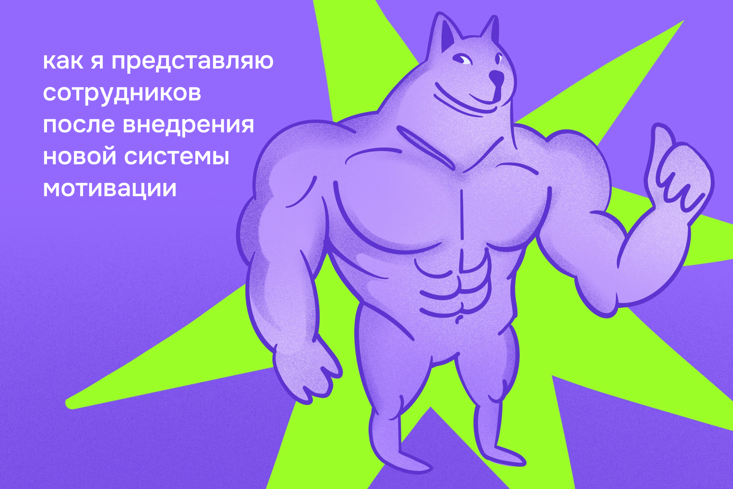 Счастливые коллеги