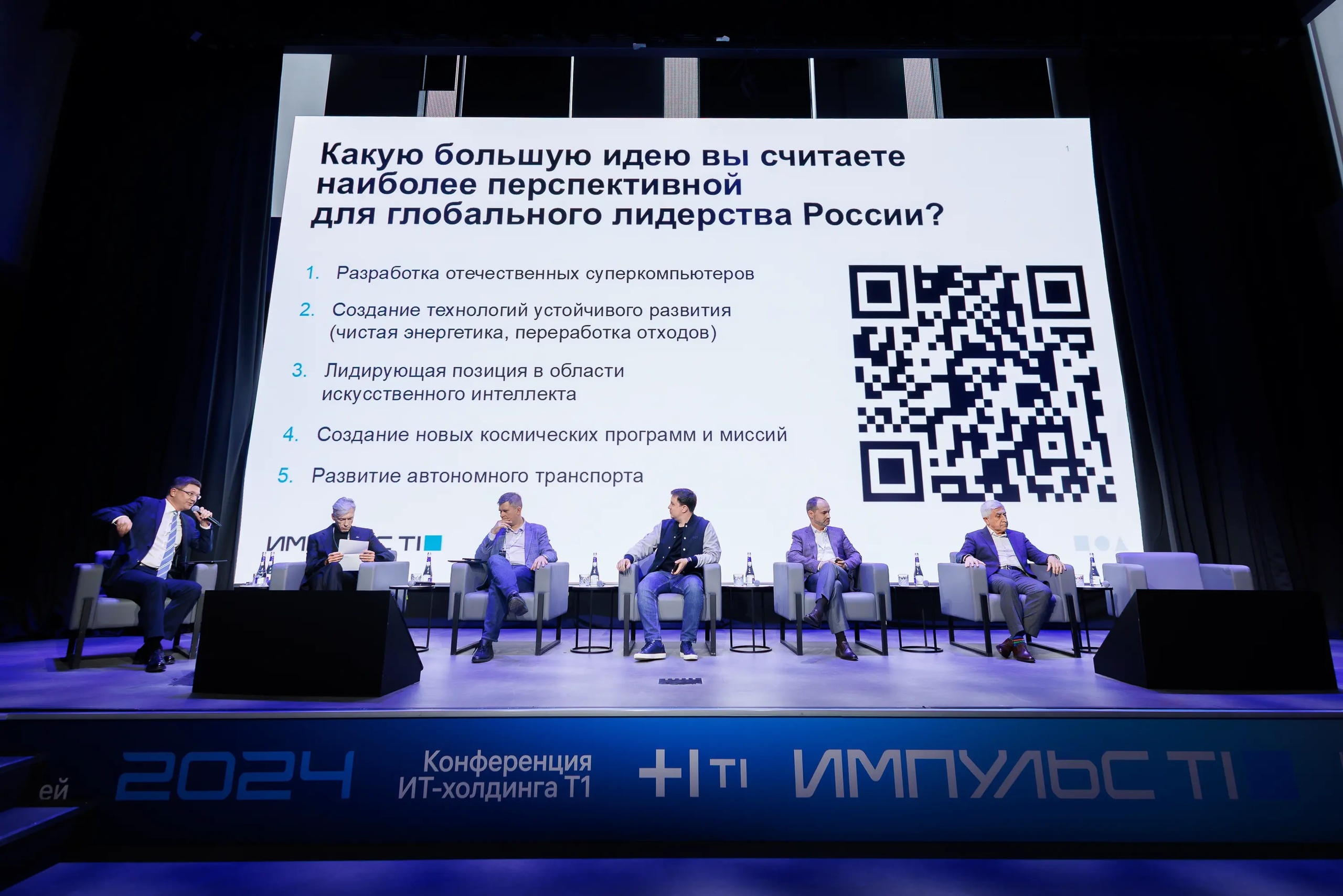 Фото с конференции