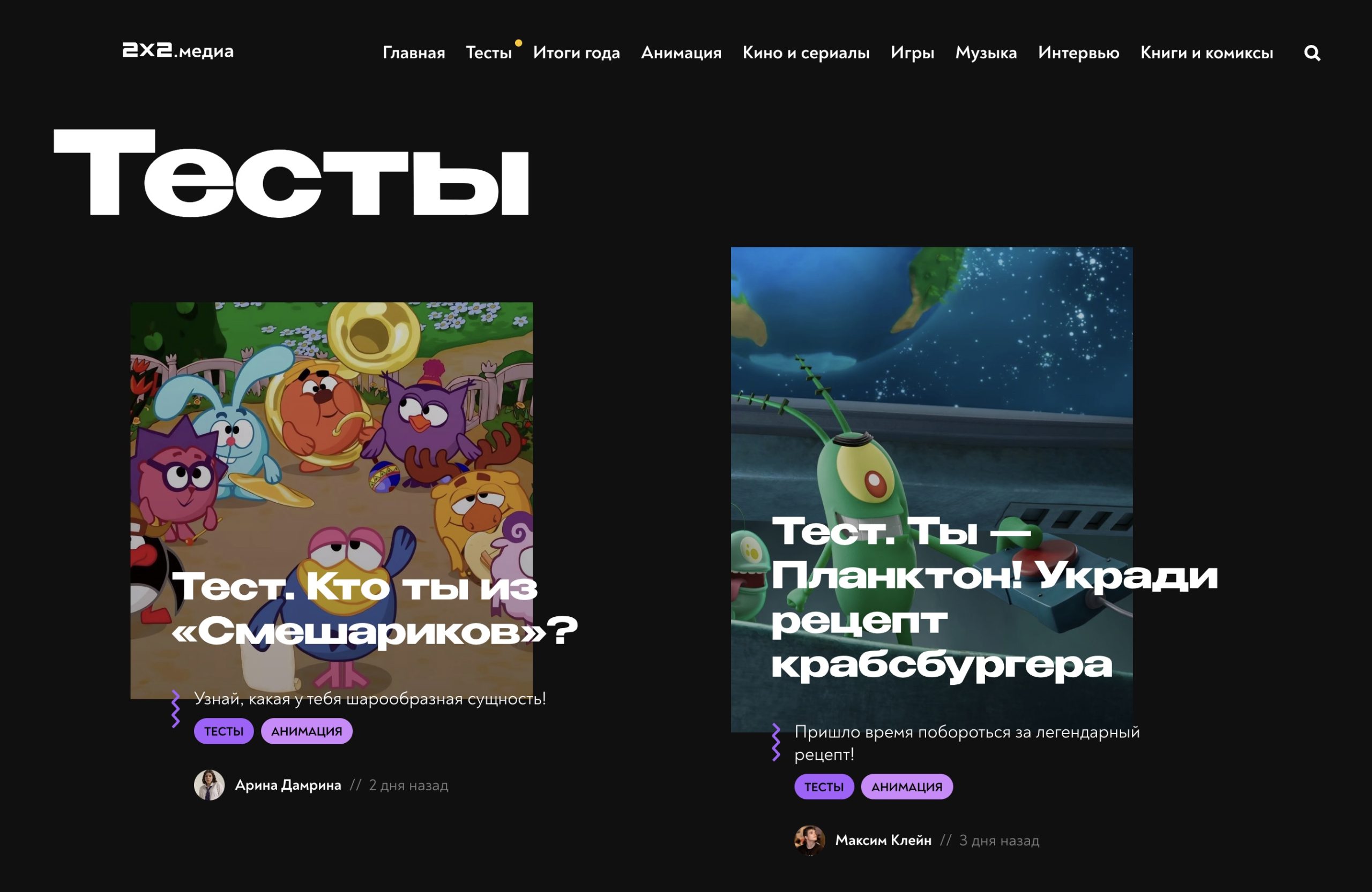 Тест на на знание Смешариков