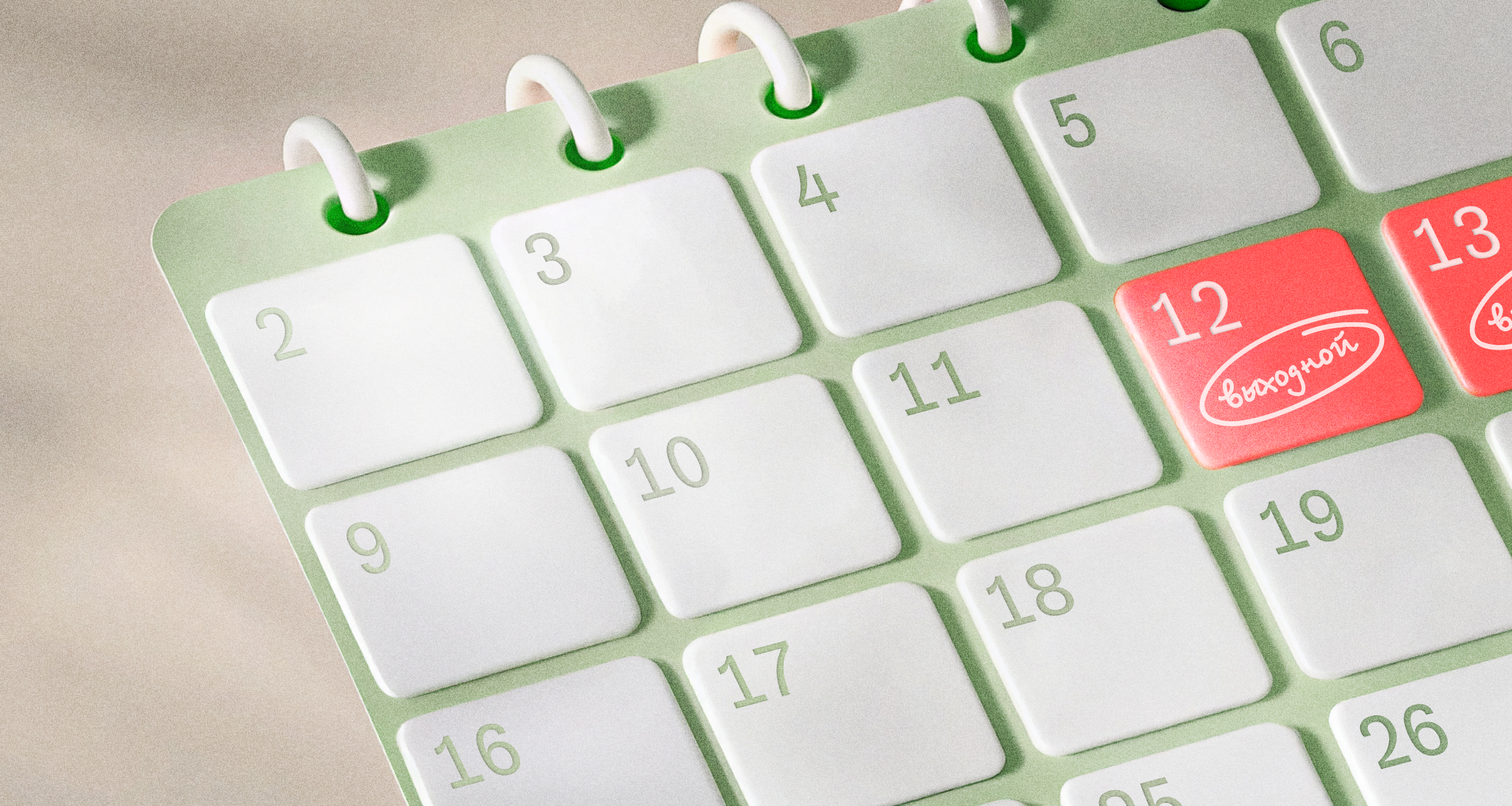 Производственный календарь на июль 2026